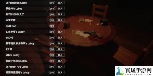 《**酒馆》加入房间方法