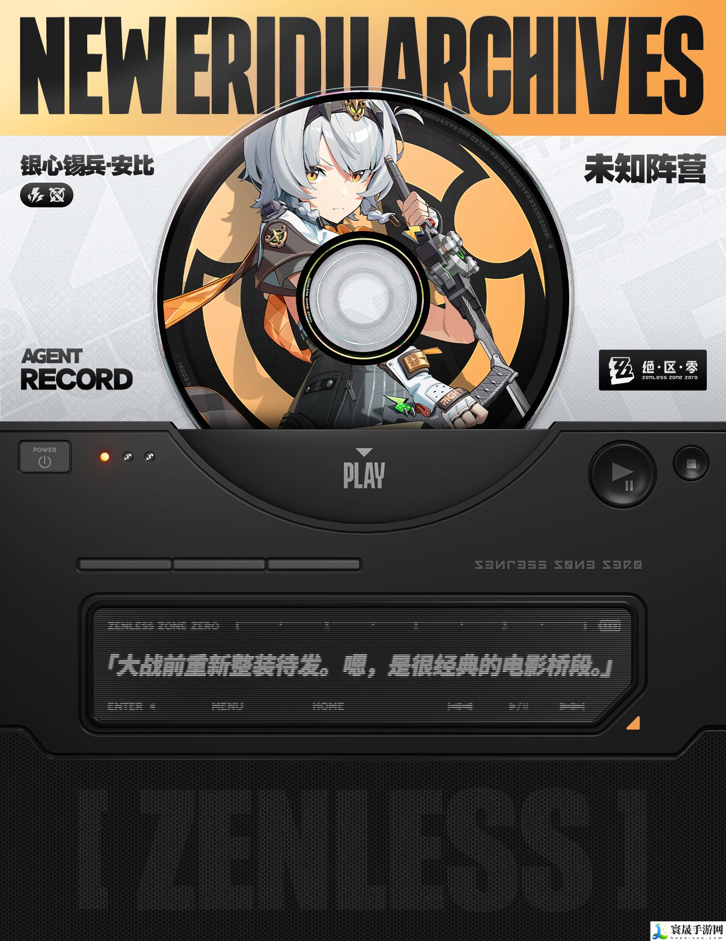 绝区零代理人银心锡兵安比角色介绍：技能搭配与输出最大化