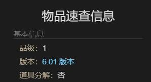 最终幻想14：水晶世界诺斯费拉图获得方法：增强自身的战斗能力