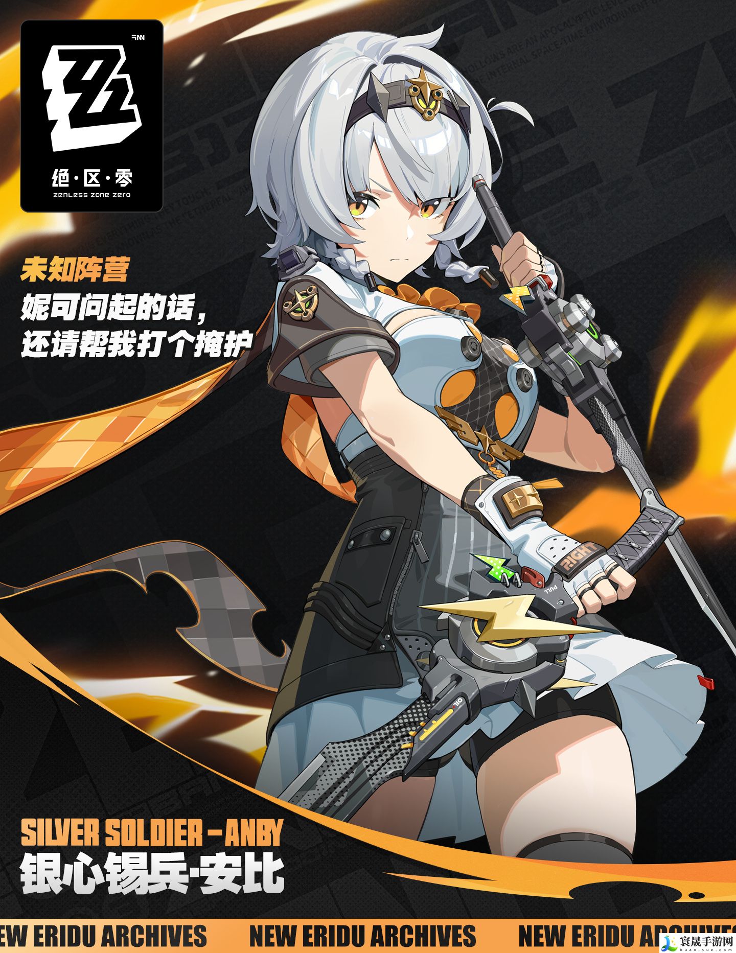 绝区零代理人银心锡兵安比角色介绍：技能搭配与输出最大化
