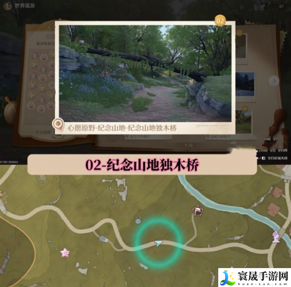 无限暖暖世界巡游拍照打卡位置在哪-世界巡游拍照打卡位置图大全