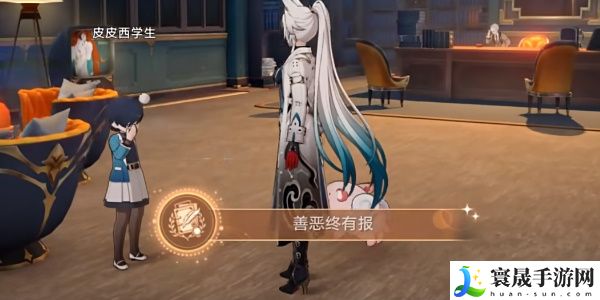 《崩坏星穹铁道》2.6善恶终有报成就攻略