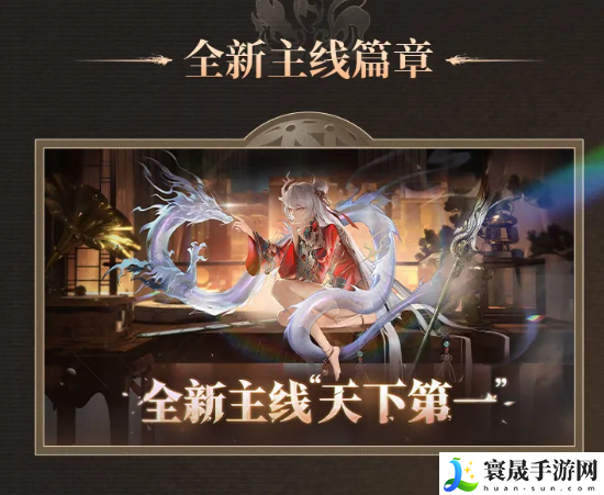 《归龙潮》1.1版本更新内容一览