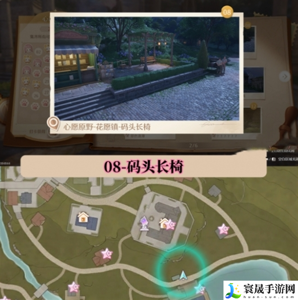 无限暖暖世界巡游拍照打卡位置在哪-世界巡游拍照打卡位置图大全
