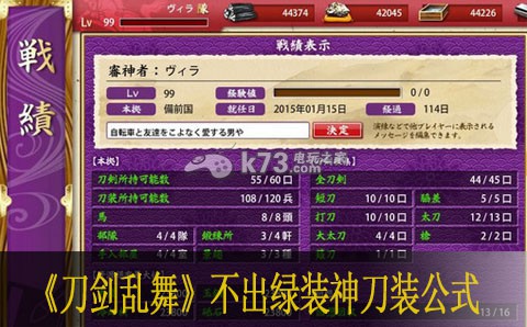 刀剑乱舞不出绿装神刀装公式 职业天赋加点策略