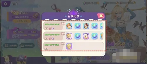 梦境食旅高级召唤历史记录查看方法:游戏内合作任务指南
