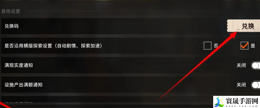《新月同行》公测兑换码大全