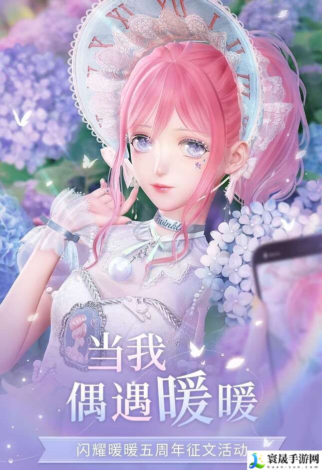 闪耀暖暖五周年征文活动怎么玩？当我偶遇暖暖活动玩法攻略