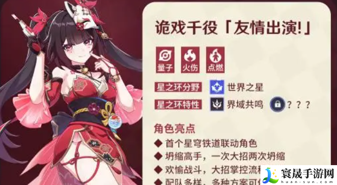 崩坏3花火武器怎么搭配-崩坏3花火武器建议