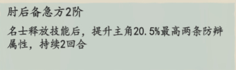 妙笔江山雄辩流流派攻略：在竞技场中成为无敌霸主的秘诀