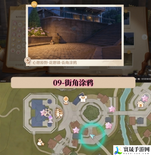 无限暖暖世界巡游拍照打卡位置在哪-世界巡游拍照打卡位置图大全