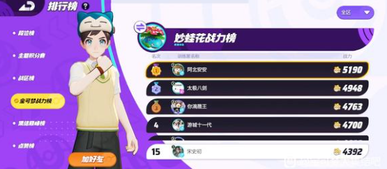 宝可梦大集结后期皮卡丘强不强-宝可梦大集结后期皮卡丘能不能打