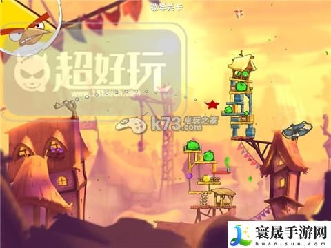 愤怒的小鸟2第17—35关过关方法 轻松击败敌人获得丰厚奖励