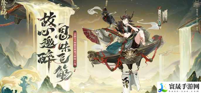 阴阳师神酿星熊童子技能是什么-SP星熊童子技能强度介绍