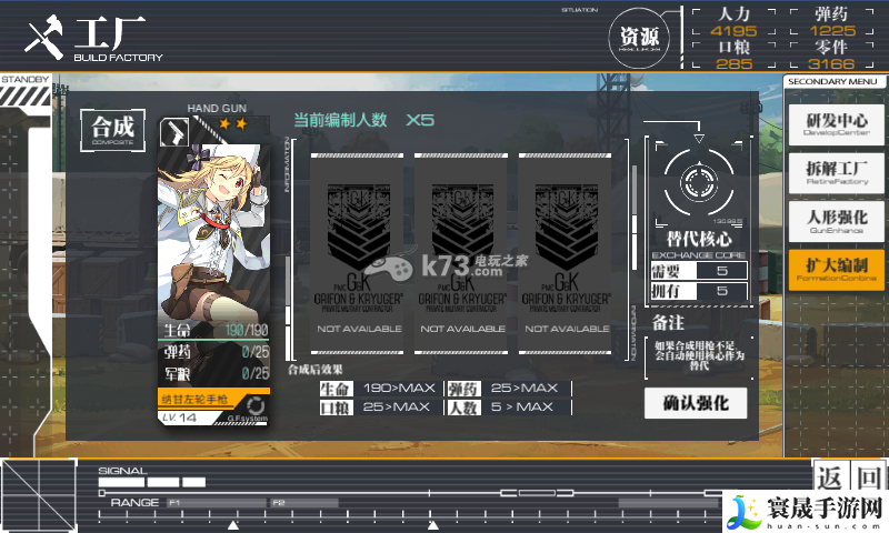 少女前线序章推图攻略 完美副本通关指南