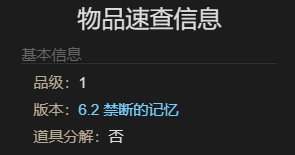 最终幻想14：水晶世界幻象闪电坐骑获得方法：副本掉落装备全策略