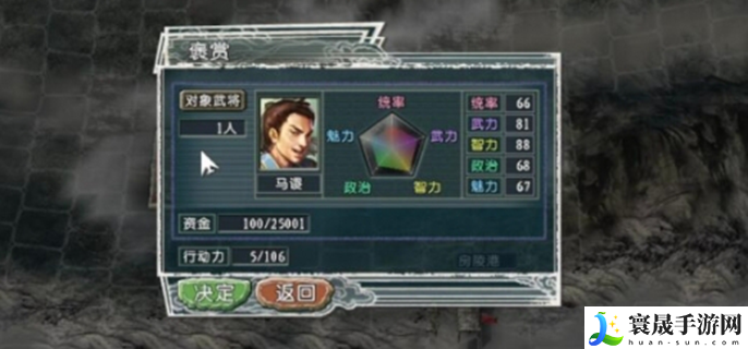 三国志11威力加强版隐藏武将有哪些-所有隐藏武将介绍