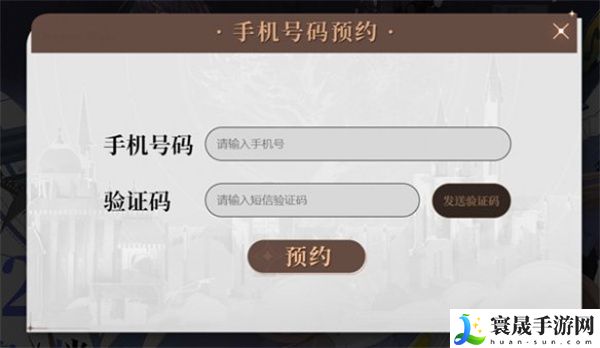 《猎龙者之歌》预约方法介绍