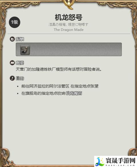 最终幻想14：水晶世界黑钢机龙连达巴非获得方法：宠物技能属性相克
