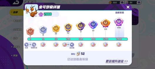 宝可梦大集结段位怎么快速提升-宝可梦大集结升段有什么技巧