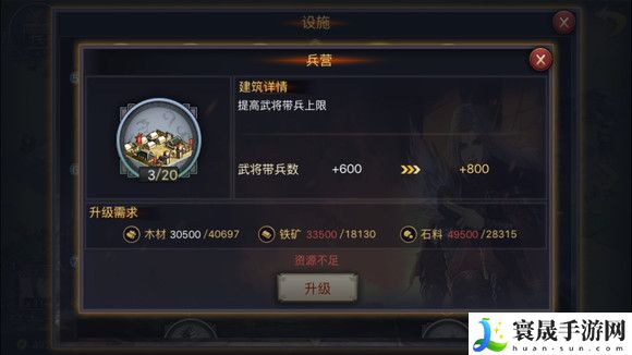 率土之滨攒资源心得 任务系统的最大收益