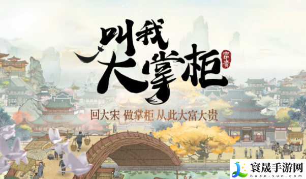 叫我大掌柜药铺疑难杂症药方配方大全 药铺疑难杂症药方攻略2024