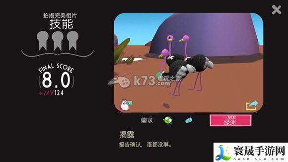 动物博物馆snapimals全照片位置详解 获取额外的奖励和惊喜