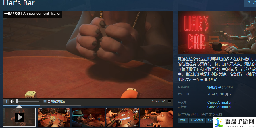 《**酒馆》Steam名字介绍