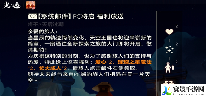 光遇PC版什么时候上线-PC版上线时间介绍