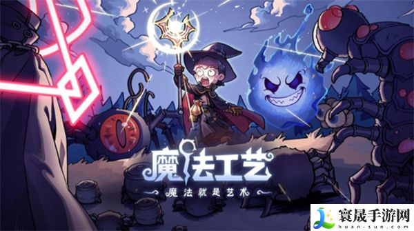 魔法工艺灵魂套装解锁方法-解锁方法以及它的技能搭配攻略