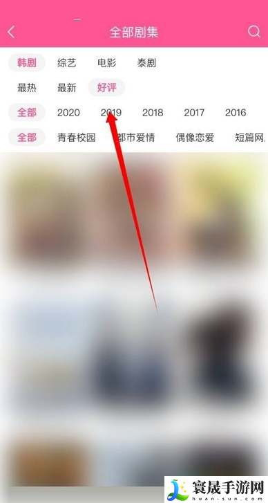 《韩剧TV》查看好评榜方法