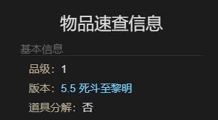 最终幻想14：水晶世界黑钢机龙连达巴非获得方法：宠物技能属性相克