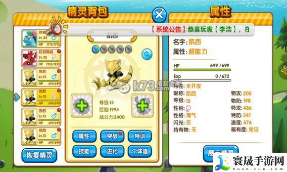 口袋妖怪复刻种族值详解 巧妙利用游戏内道具