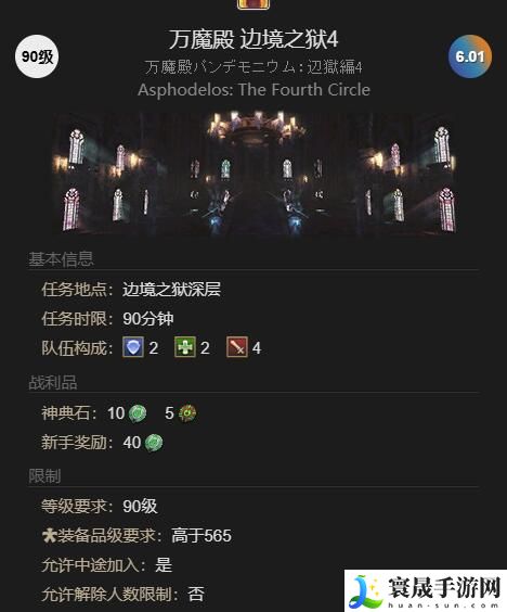 最终幻想14：水晶世界诺斯费拉图获得方法：增强自身的战斗能力