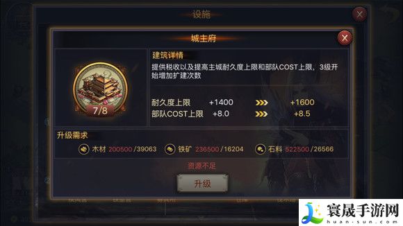 率土之滨攒资源心得 任务系统的最大收益