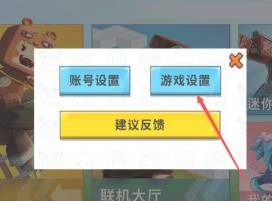 迷你世界怎么改名字免费2025：高级奖励任务获取方法