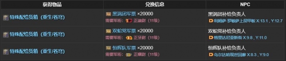 最终幻想14：水晶世界触手获得方法：副本掉落装备全步骤
