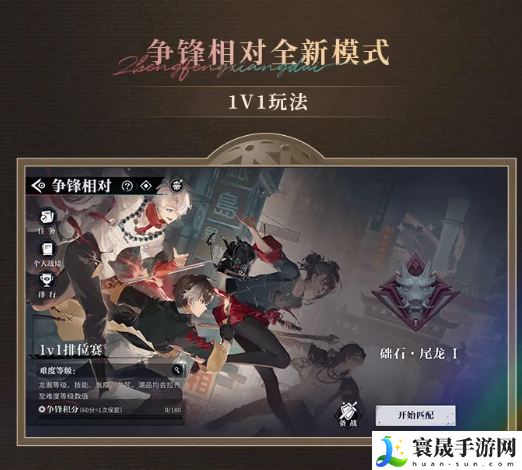《归龙潮》1.1版本更新内容一览
