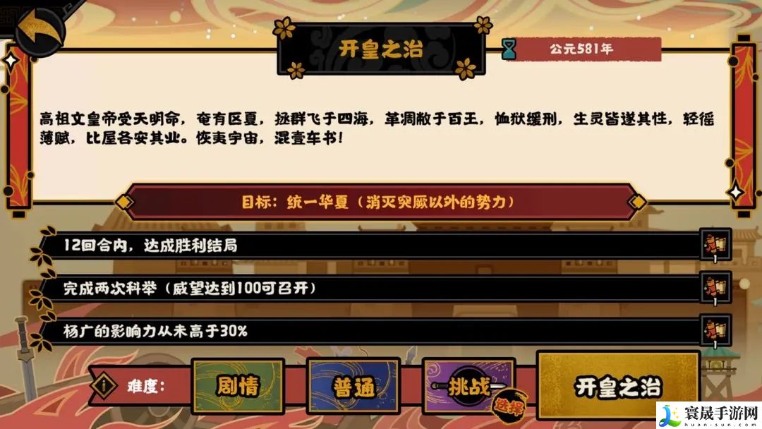 无悔华夏开皇之治剧本开荒名臣阵容推荐:团队分工的副本攻略