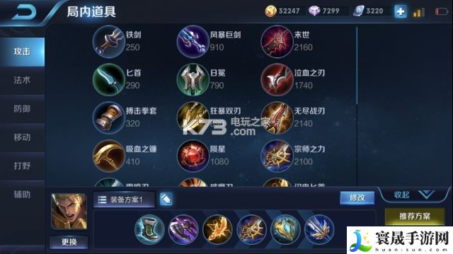 王者荣耀S11亚瑟暴击流打法攻略 迅速清除障碍推动游戏进程