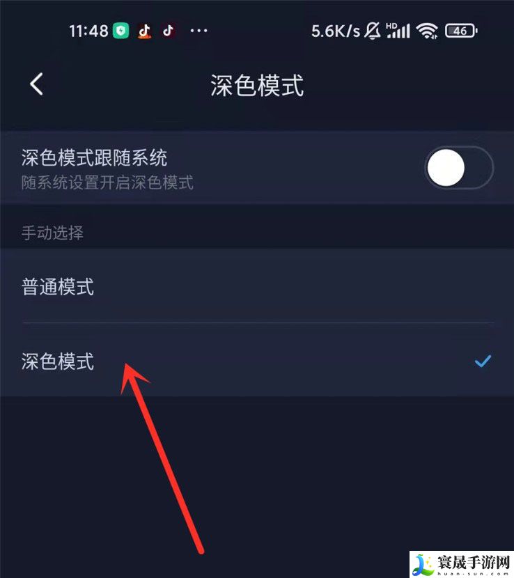 《哔哩哔哩漫画》夜间模式开启方法