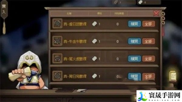 《大侠立志传》十二兽环获取方法汇总
