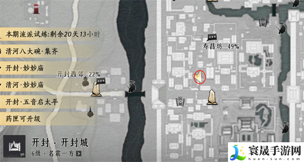 燕云十六声掌中宝位置大全：BOSS战心理博弈，洞察弱点一击必杀