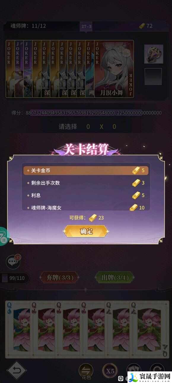 斗罗大陆武魂觉醒无尽挑战烈风攻略 无尽挑战烈风游戏怎么速通