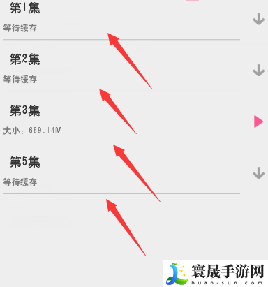《韩剧TV》缓存视频方法
