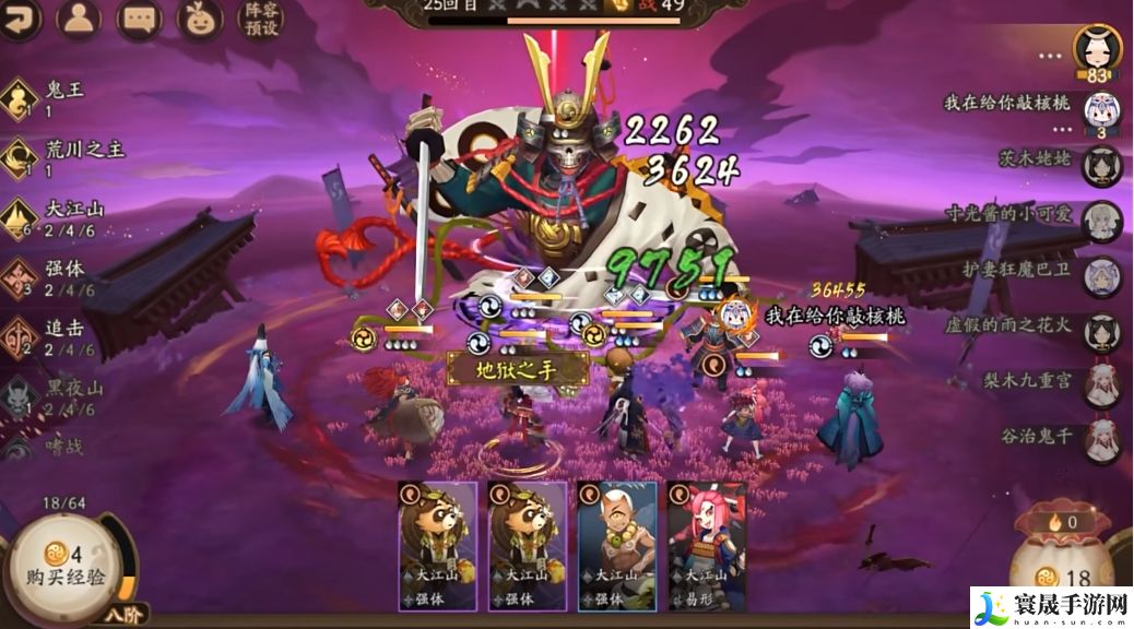 《阴阳师》百鬼棋局实验模式玩法