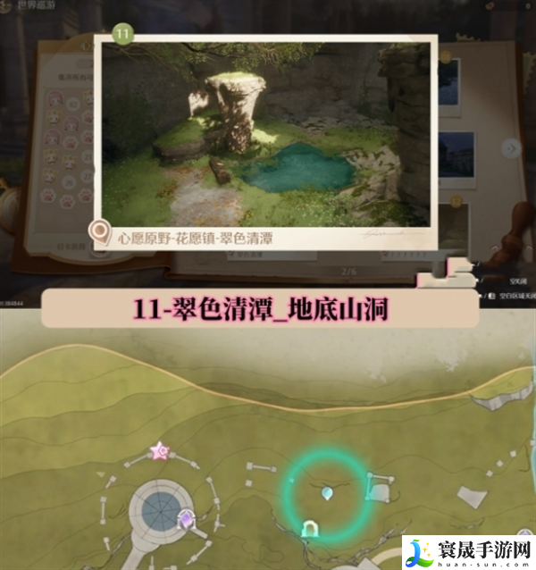无限暖暖世界巡游拍照打卡位置在哪-世界巡游拍照打卡位置图大全
