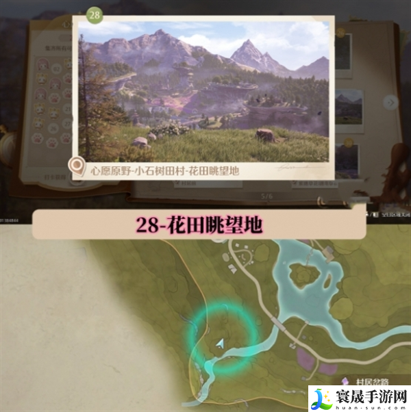 无限暖暖世界巡游拍照打卡位置在哪-世界巡游拍照打卡位置图大全