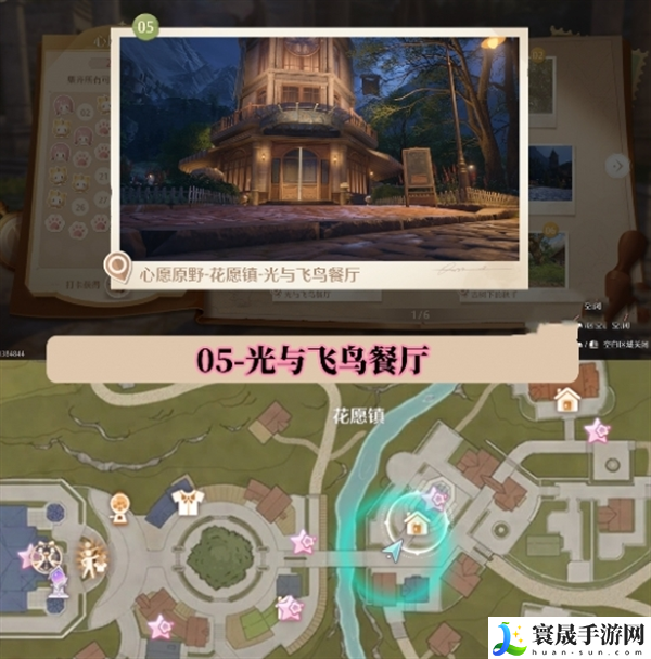无限暖暖世界巡游拍照打卡位置在哪-世界巡游拍照打卡位置图大全