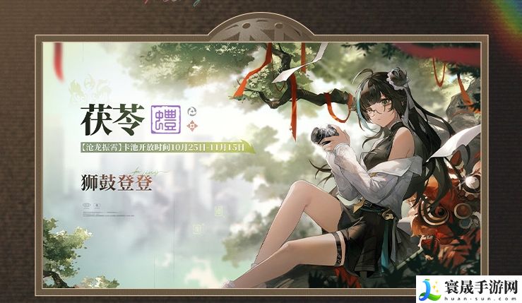 《归龙潮》潮品功能编辑方法